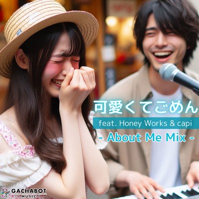 可愛くてごめん (feat. Honey Works & かぴ) [About Me Mix] [Cover]/GACHABOT