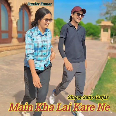 Main Kha Lai Kare Ne/Satto Gurjar & Vikram Almpuriya