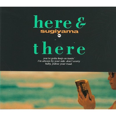 アルバム/here & there(2016デジタル・リマスター)/杉山清貴