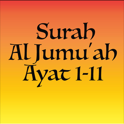 シングル/Al Jumu'ah Ayat 10-11/H. Muammar ZA