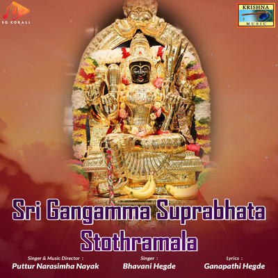 Sri Gangamma Suprabhata Stothramala/Puttur Narasimha Nayak