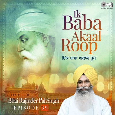 アルバム/Ik Baba Akaal Roop Episode 39/Bhai Rajinder Pal Singh
