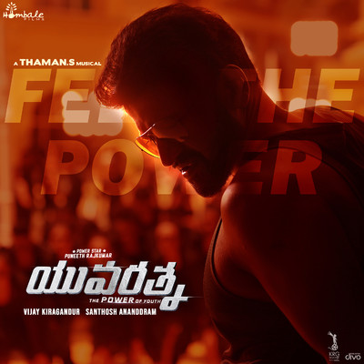 Feel The Power/Thaman S and Revanth