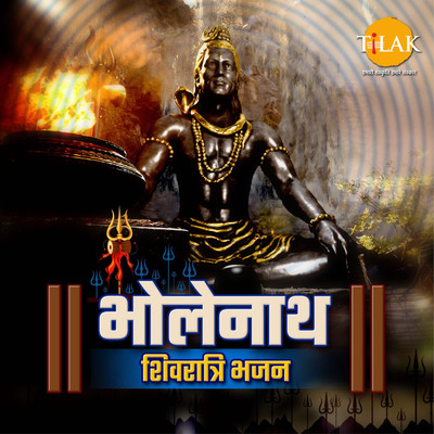Rudra Gayatri Mantra - Om Tatpurushay Vidmahe/Siddharth Amit Bhavsar and Abhay Jodhpurkar