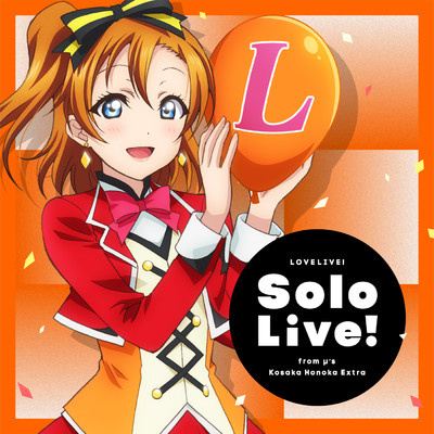 ラブライブ！Solo Live！ from μ's 高坂穂乃果 Extra/高坂穂乃果(CV.新田恵海)