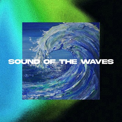波の音