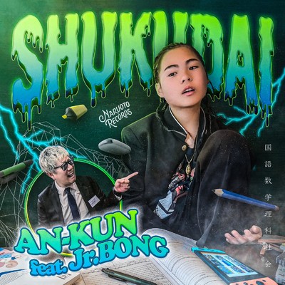 SHUKUDAI (feat. Jr.BONG)/AN-KUN