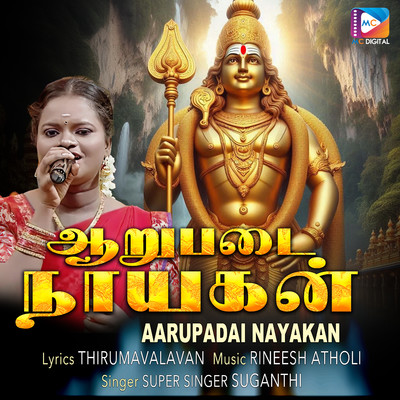 シングル/Aarupadai Nayakan/Rineesh Atholi, Thirumavalavan & Super Singer Suganthi