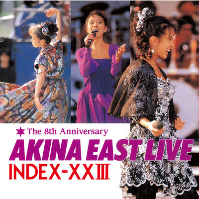 アルバム/AKINA EAST LIVE INDEX-XXIII ＜2022ラッカーマスターサウンド＞/中森明菜