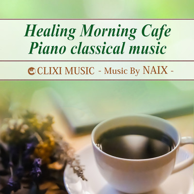朝カフェ癒しクラシック音楽ピアノ名曲集/NAIX