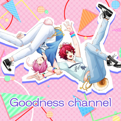 Goodness channel/朝日悠希(CV.寺島惇太) & 土岐結人(CV.土岐隼一)