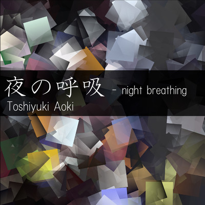 シングル/夜の呼吸/Toshiyuki Aoki