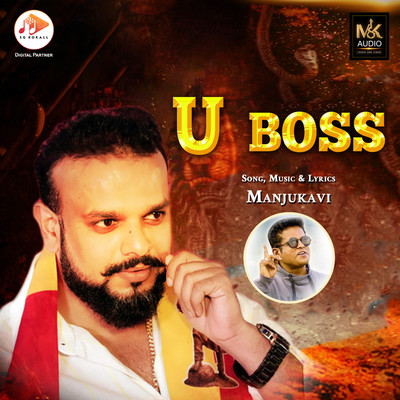 U Boss/Manju Kavi