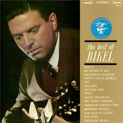 アルバム/The Best of Bikel/Theodore Bikel