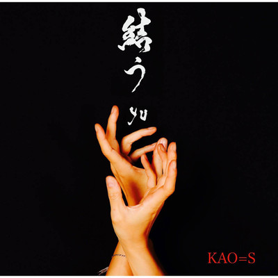 シングル/結う(Guitar & Chorus Version)/KAO=S
