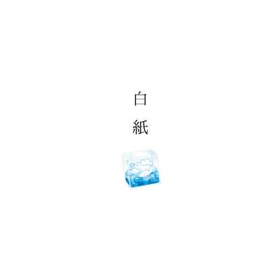 シングル/サヨナラ (feat. 初音ミク)/forute