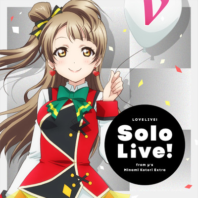 ラブライブ！Solo Live！ from μ's 南ことり Extra/南ことり(CV.内田 彩)