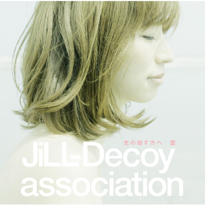 光の指す方へ ／ 蕾/JiLL-Decoy association