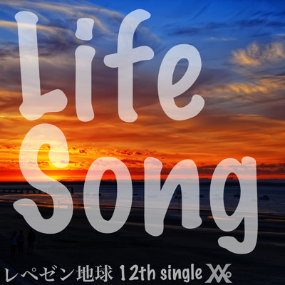 シングル/LifeSong/Repezen Foxx