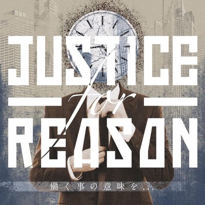 Justice For Reason