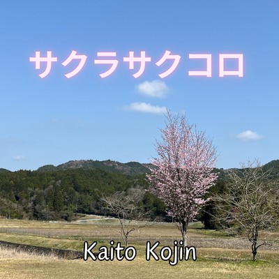 Kaito Kojin
