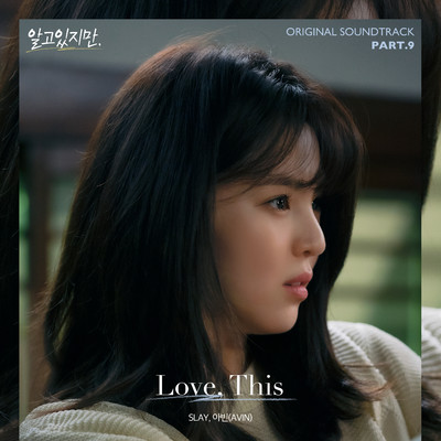 シングル/Love, This (Instrumental)/LAS