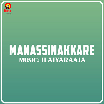 Manassinakkare (Original Motion Picture Soundtrack)/Ilaiyaraaja & Gireesh Puthenchery