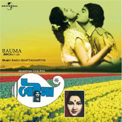 Shabur Karana Bhai (Bauma ／ Soundtrack Version)/Shabbir Kumar