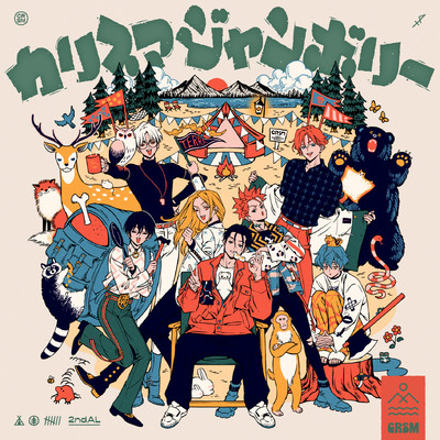 シングル/カリスマジャンボリー/七人のカリスマ／カリスマ