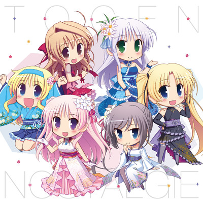 アルバム/トラベリング・オーガスト2017 アコースティックアレンジ集 桃幻ノスタルジー/Active Planets & AUGUST