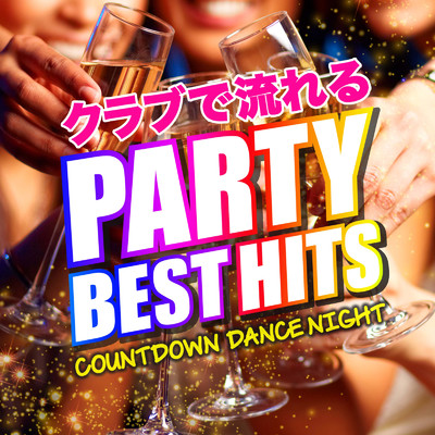 クラブで流れるPARTY BEST HITS -Countdown Dance Night-/Various Artists