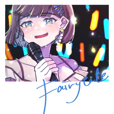 Fairytale/夕凪みちる
