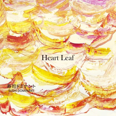 アルバム/Heart Leaf/寿司ドミナント