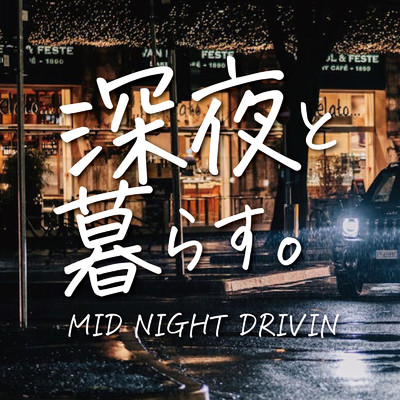シングル/怪盗 (Cover Ver.) [Mixed]/平間美賀