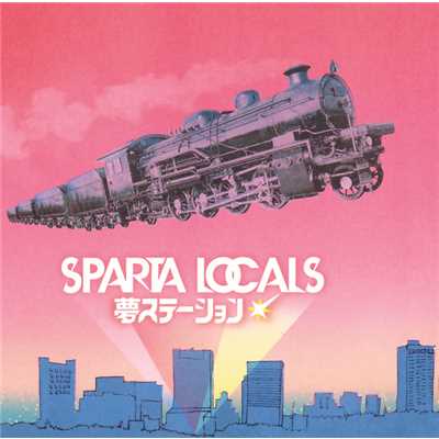 アルバム/夢ステーション/SPARTA LOCALS