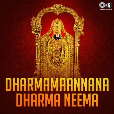 Dharmamaannana Dharma Neema/Katha