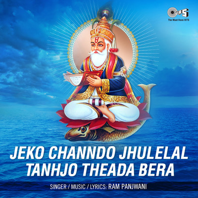 Jeko Channdo Jhulelal Tanhjo Theada Bera/Ram Panjwani