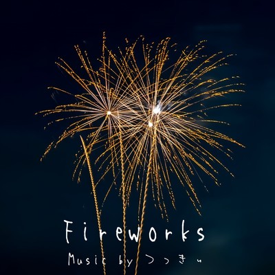 シングル/Fireworks/つっきぃ