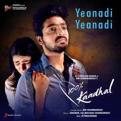 シングル/Yeanadi Yeanadi (From ”100% Kaadhal”)/G.V. Prakash Kumar／Keshav Vinod