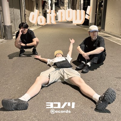 do it now！/ヨコノリ Records