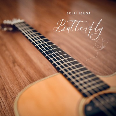 アルバム/Butterfly/井草聖二