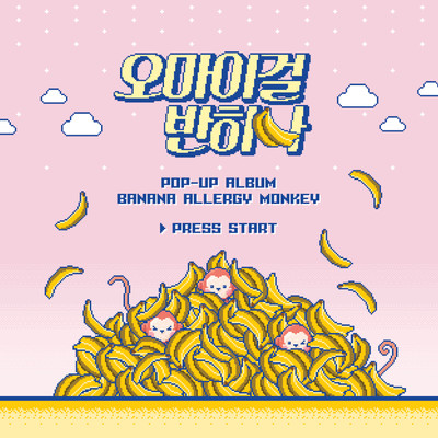 BANANA ALLERGY MONKEY/Oh My Girl Banhana