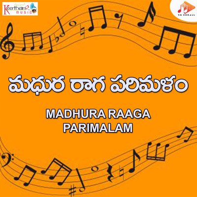 Madhura Raaga Parimalam/D V Mohan Krishna