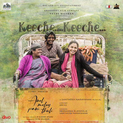 Keeche Keeche (From ”Anel Meley Pani Thuli”)/Santhosh Narayanan and Meenakshi Elayaraja