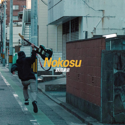 アルバム/Nokosu/鉄風東京