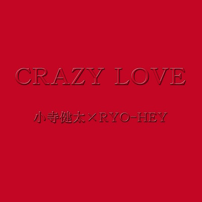シングル/CRAZY LOVE/小寺健太 & RYO-HEY