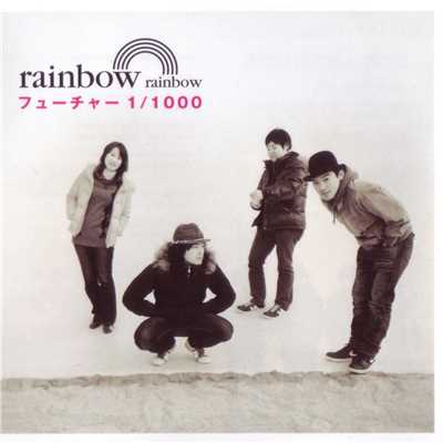 フューチャー1／1000/rainbow rainbow