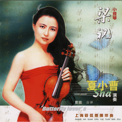 シングル/Bu Liao Qing/Xia Xiao Cao