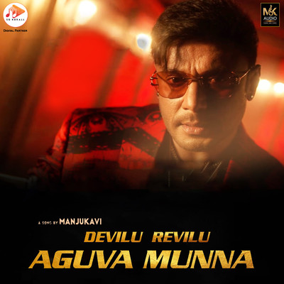 シングル/Devilu Revilu Aguva Munna/Manju Kavi