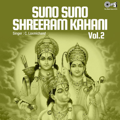 Suno Suno Shreeram Kahani, Vol. 2 (Ram Bhajan)/C. Laxmichand